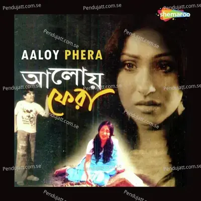 Jakhon Jemon Dekhbo - Babul Supriyo album cover 