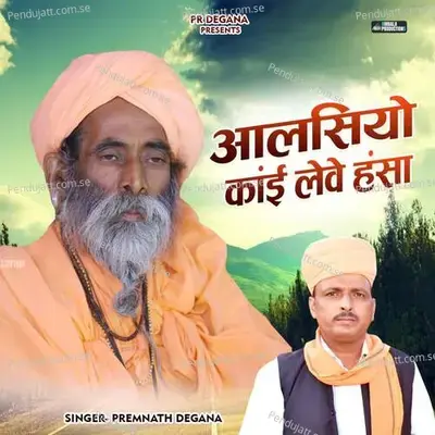 Aalsiyo Kai Leve Hansa Deshi Bhajan - Premnath Degana album cover 