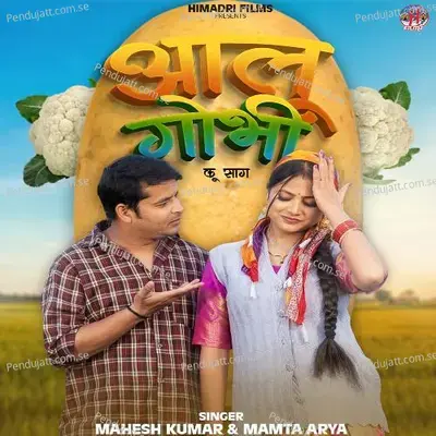 Aalu Gobhi Ku Saag - Mahesh Kumar album cover 