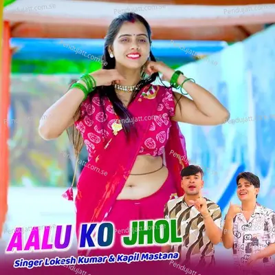 Aalu Ko Jhol - Lokesh Kumar album cover 