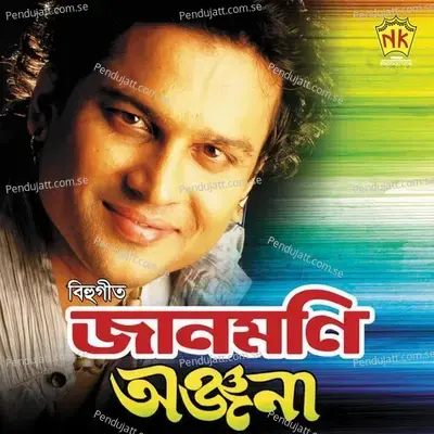 Aalu Pitika - Zubeen Garg album cover 