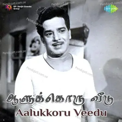 Anbu Manam Kanindha Pinne - P.B. Sreenivas album cover 