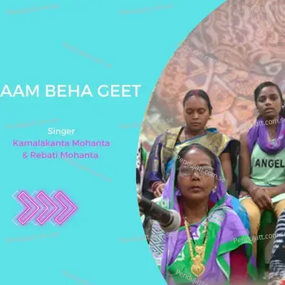 Aam Beha Geet - Kamalakanta Mohanta album cover 