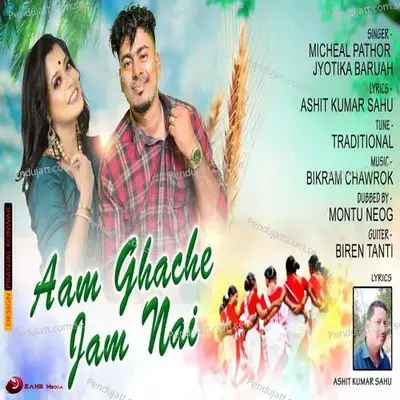 Aam Ghache Jam Nai - Micheal Pathor album cover 