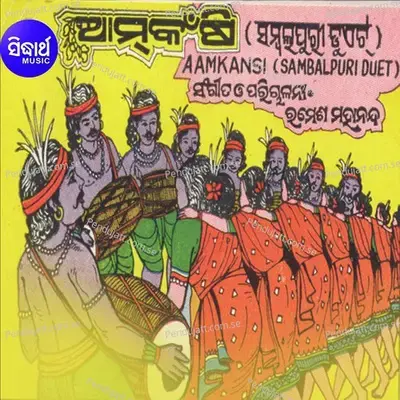 Aam Kasire - Mitrabhanu Biswal album cover 