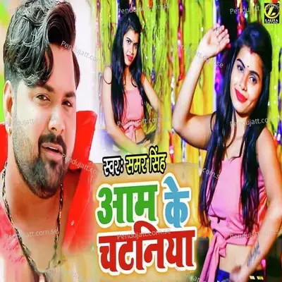 Aam Ke Chataniya - Samar Singh album cover 