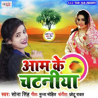 Aam Ke Chataniya - Sona Singh album cover 