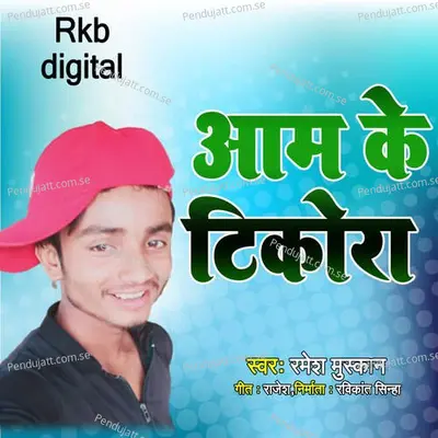 Aam Ke Tikora - ramesh muskan album cover 