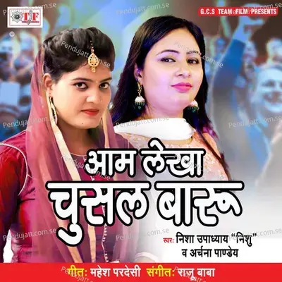 Aam Lekha Chusal Badu - Nisha Upadhyay album cover 