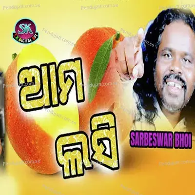 Aam Llashi - Sarbeswar Bhoi album cover 