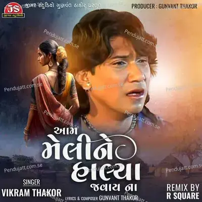 Aam Meline Halya Javay Na - Vikram Thakor album cover 