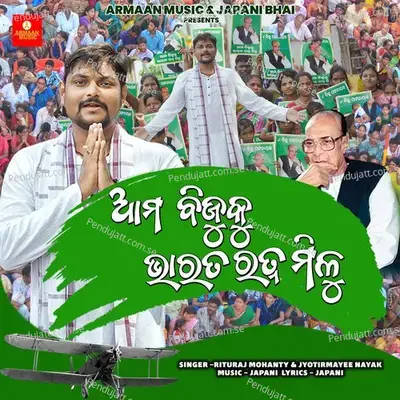 Aama Biju Ku Bharat Ratna Milu - Rituraj Mohanty album cover 