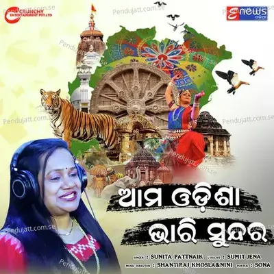 Aama Odisha Bhari Sundara - Sunita Pattnaik album cover 