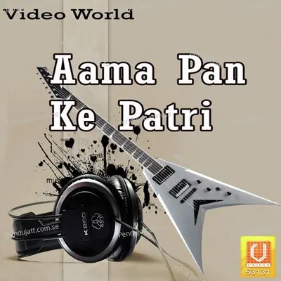 Aama Pan Ke Patri - Dilip Shandagi album cover 