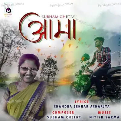 Aama - Subham Chetry album cover 