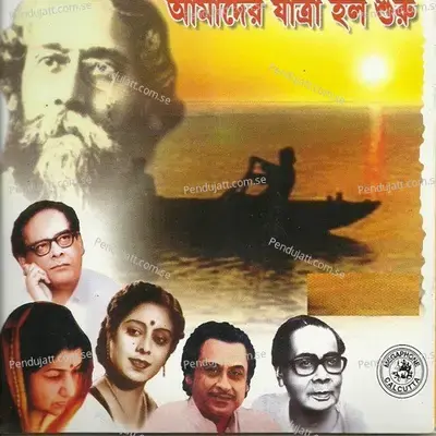 Badal Meghe Madal Baje - Debabrata Biswas album cover 