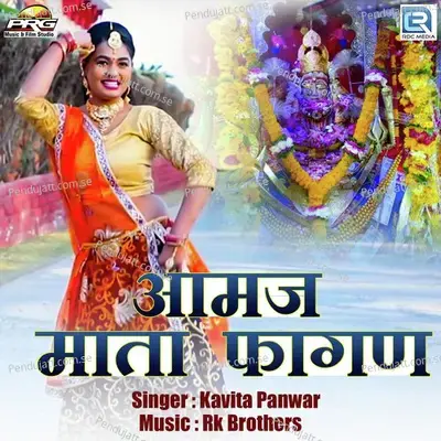 Aamaj Mata Fagan - Kavita Panwar album cover 
