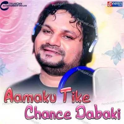 Aamaku Tike Chance Dabaki mp3 song