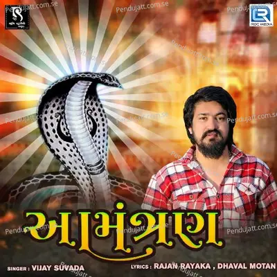 Aamantran - Vijay Suvada album cover 