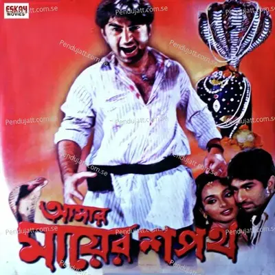 Chupi Chupi - Babul Supriyo album cover 