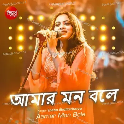 Aamar Mon Bole - Sneha Bhattacharya album cover 