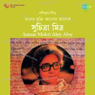 Megher Kole Kole Jay Re Chole - Suchitra Mitra album cover 