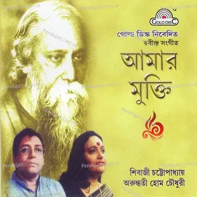 Bone Jodi Footolo Kusum - Arundhuti Homchowdhury album cover 