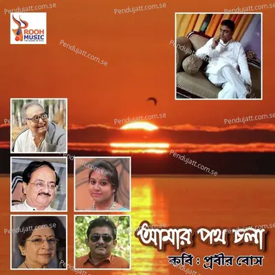 Babar Swarone - Suman Chakroborty album cover 