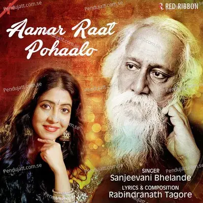 Aamar Raat Pohaalo - Sanjeevani Bhelande album cover 