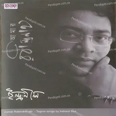 Dharea Aacho Tumi Aamar - Indranil Sen album cover 