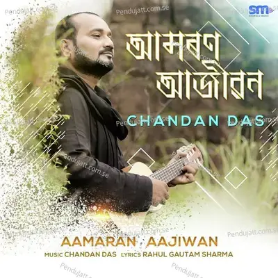 Aamaran Aajiwan - Chandan Das album cover 