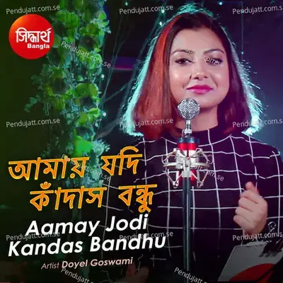 Aamay Jodi Kandas Bondhu - Doyel Goswami album cover 