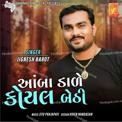 Aamba Dale Koyal Bethi - Jignesh Barot