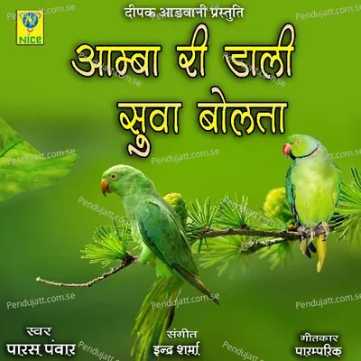 Aamba Ri Dali Suva Bolta - Paras Panwar album cover 