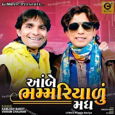 Aambe Bhammariyadu Madh - Kamlesh Barot album cover 