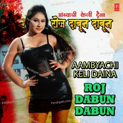 Dabun Badhtoy Cheeku - Anand Shinde album cover 