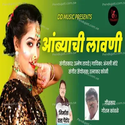 Aambyachi Lavni - Anjali More album cover 