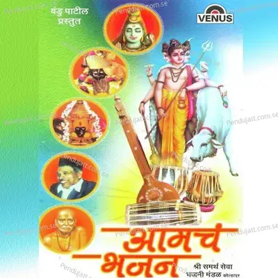 Jikade Tikade Sadguru - Mahadev Sutar album cover 