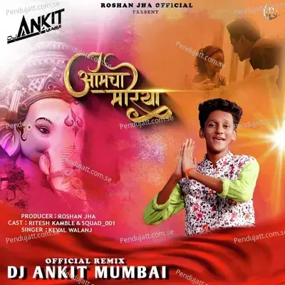 Aamcha Morya Remix By Dj Ankit Mumbai - Keval Walanj album cover 