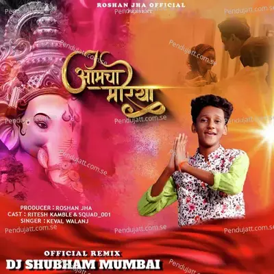 Aamcha Morya Remix By Dj Shubham - Keval Walanj album cover 