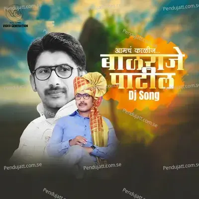 Aamche Kalij Balraje Patil - Abhijeet Kosambi album cover 