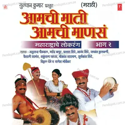 Tumchya Sang Mala Yeu Dha - Mahendra Kapoor album cover 