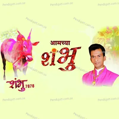 Aamchya Shambhu - Shambhu 7878 - Mayur Naik album cover 