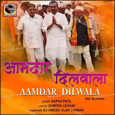 Aamdar Dilwala - Sapna Patil album cover 