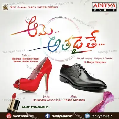 Chalre Beta Chal - Ramki album cover 