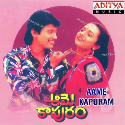 Uge Manasu - Ilaiyaraaja album cover 