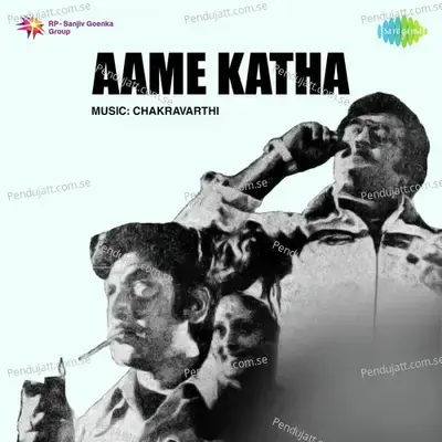 Aame Katha - Chakravarthi cover album