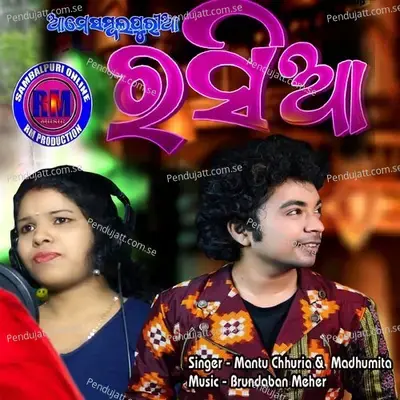 Aame Sambalpuria Rasia - Mantu Chhuria album cover 