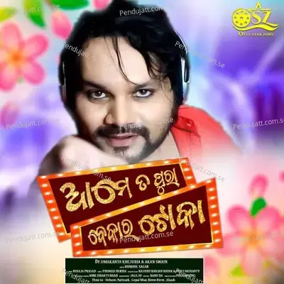 Aame Ta Pura Bekar Toka - Humane Sagar