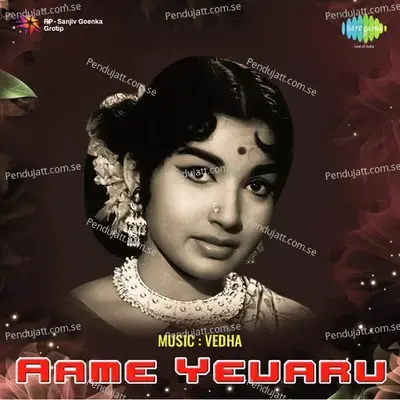 Nee Kannulalo - P. Susheela album cover 